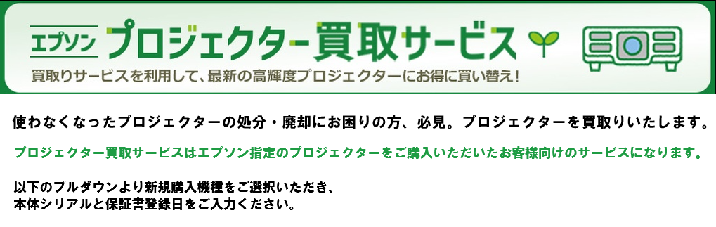 キャンペーンバナー画像