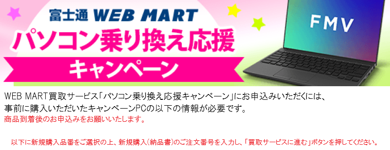 キャンペーンバナー画像