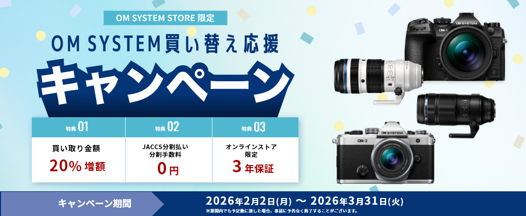 キャンペーンバナー画像