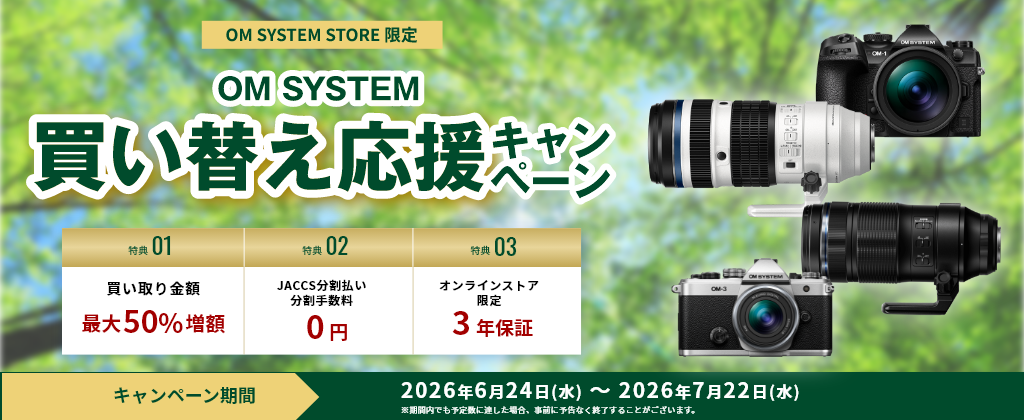 キャンペーンバナー画像
